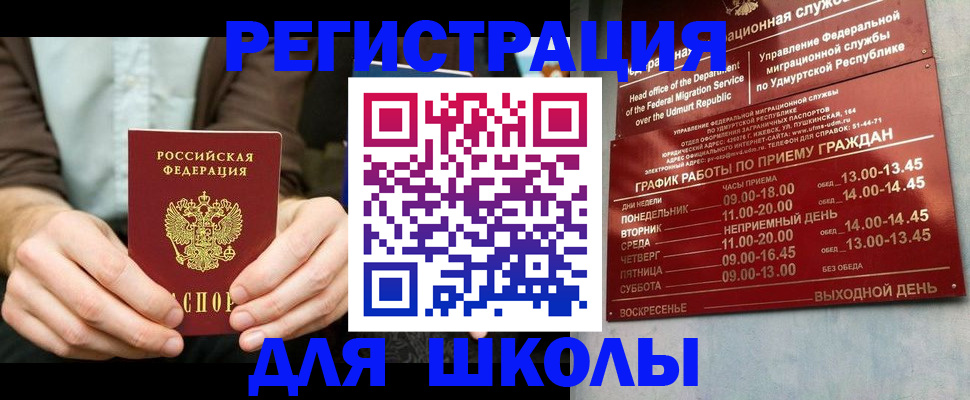 прописка 2025 в Петровске