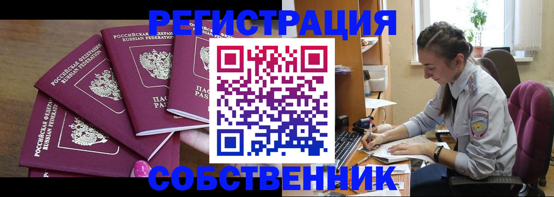 временная регистрация поиск в Петровске