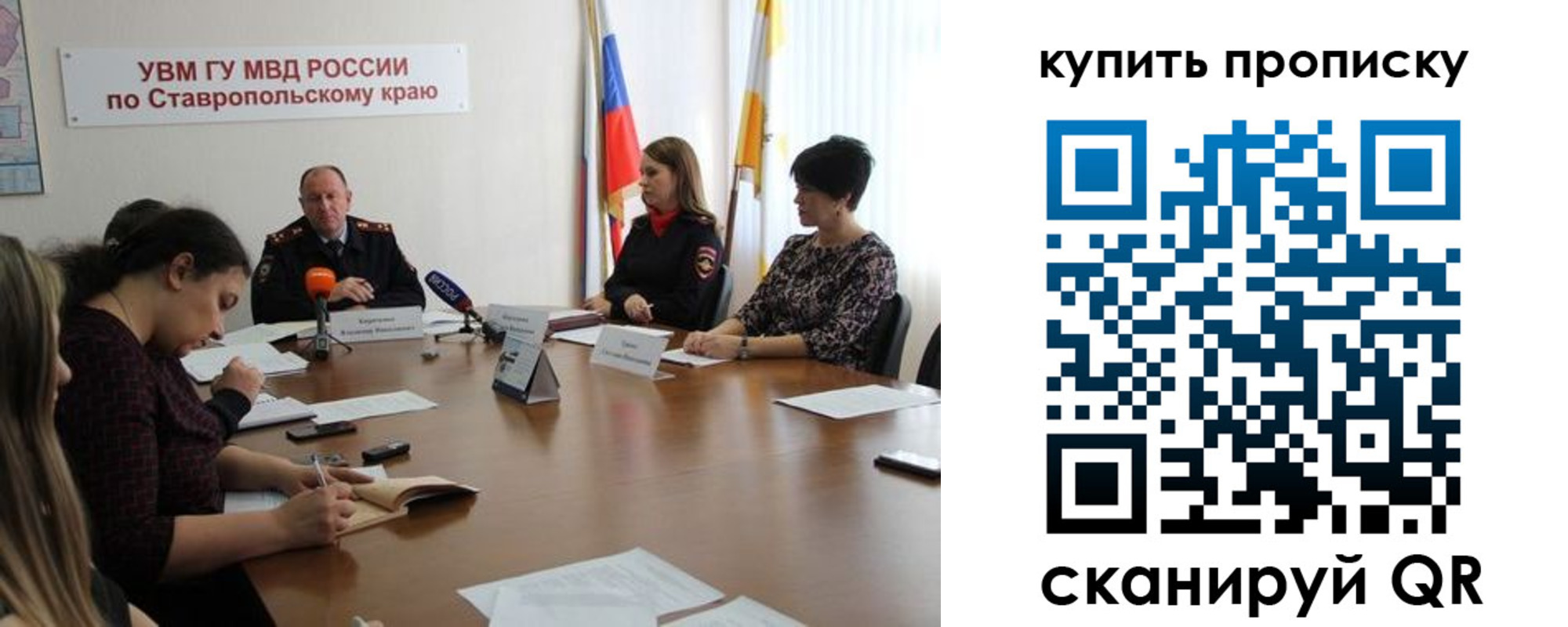 временная регистрация в квартире в Петровске