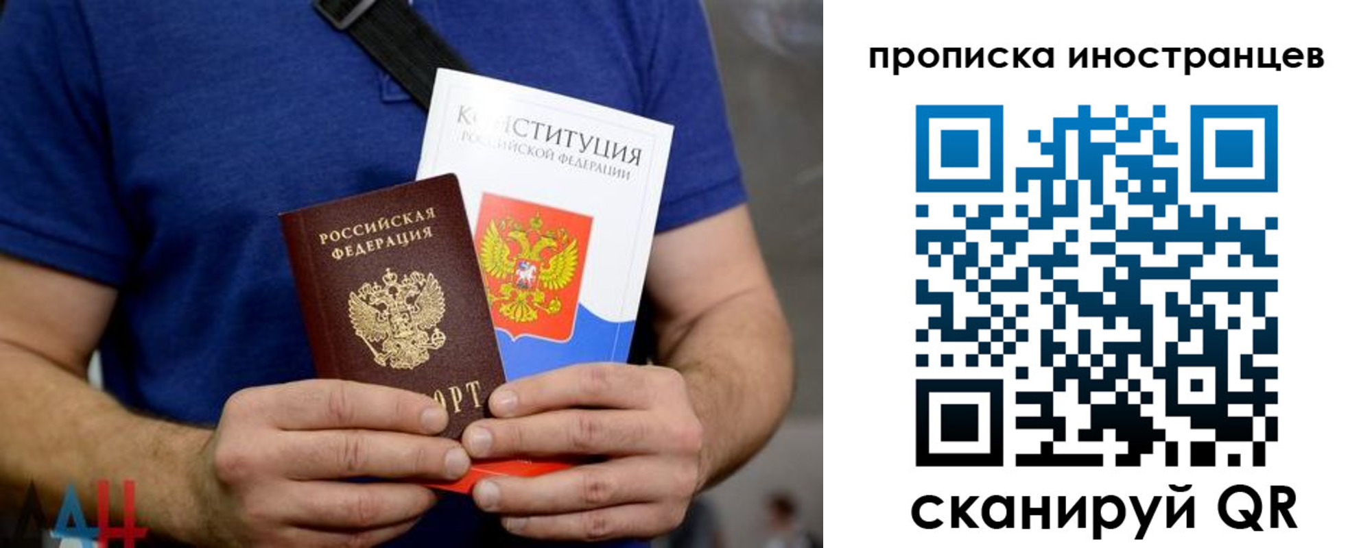 прописка для школы в Петровске