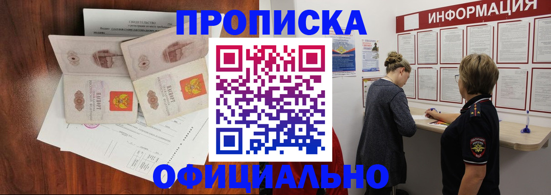 найти адрес прописки в Петровске