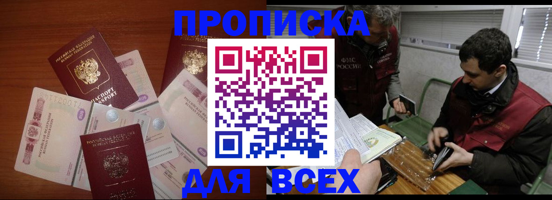 прописка поиск в Петровске