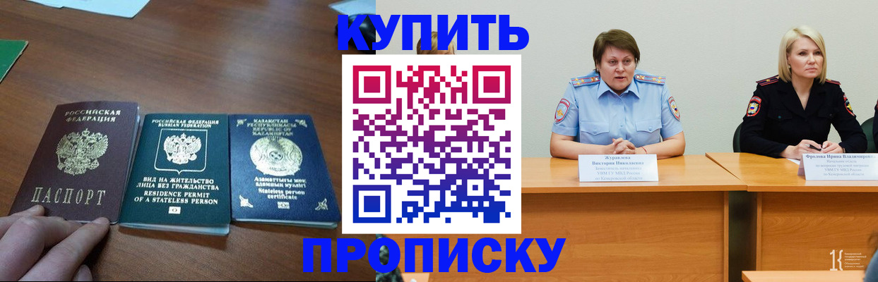 временная регистрация законно в Петровске