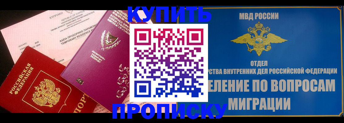 где прописаться в Петровске